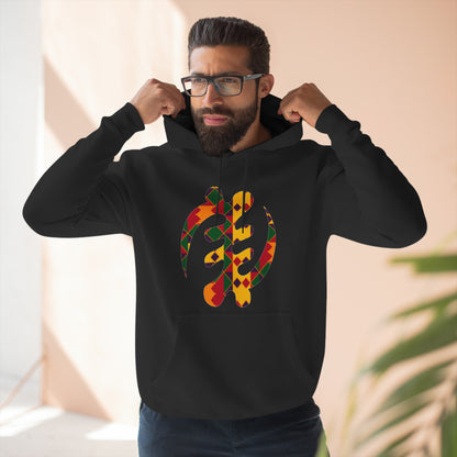 Gye Nyame African Adinkra Symbol Unisex Hoodie