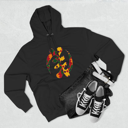 Gye Nyame African Adinkra Symbol Unisex Hoodie